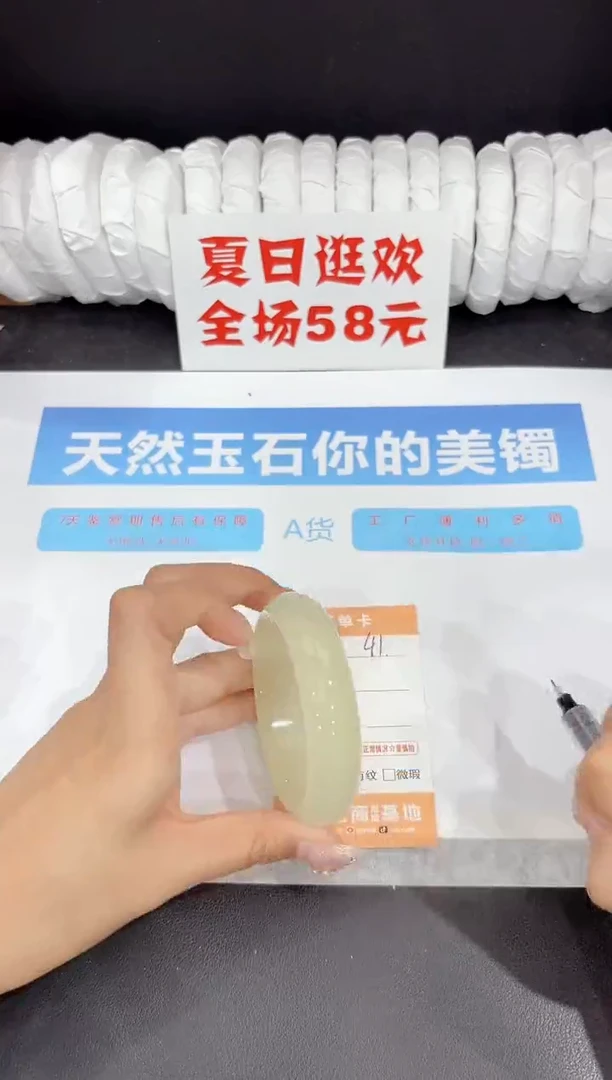 未镶嵌手镯石英质玉41-56.4