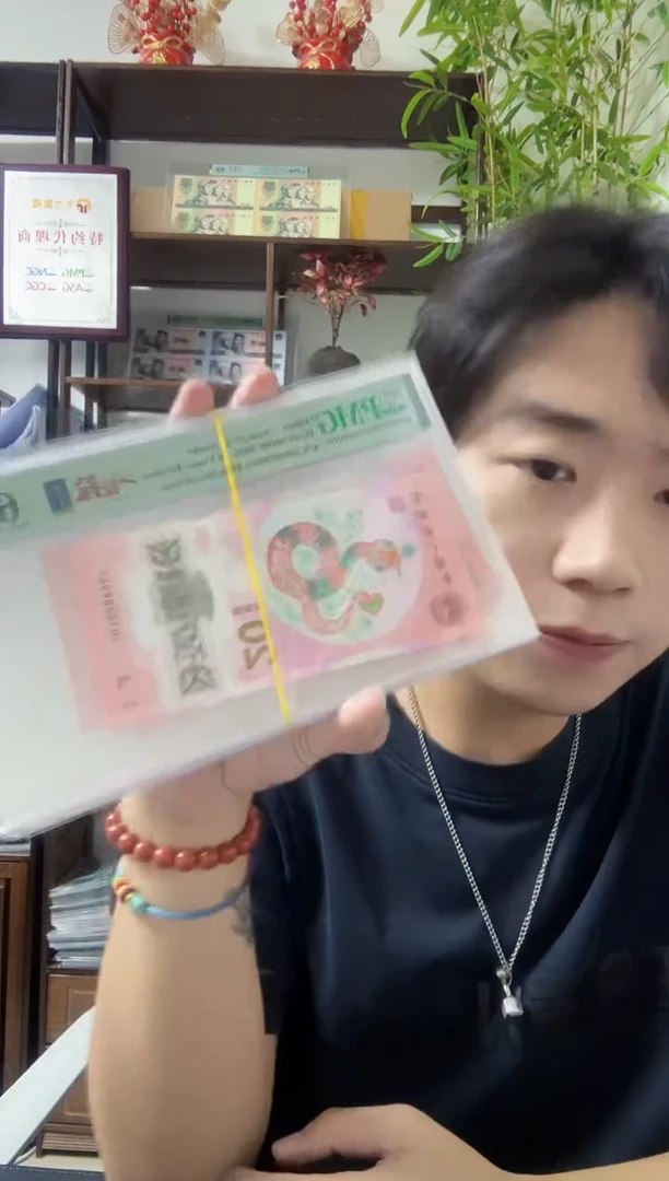 纸2025年蛇钞1688一路发发PMG68分中间豹无4