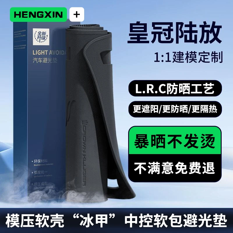 专用丰田皇冠陆放汽车内装饰用品中控仪表台防晒避光垫前台遮阳垫