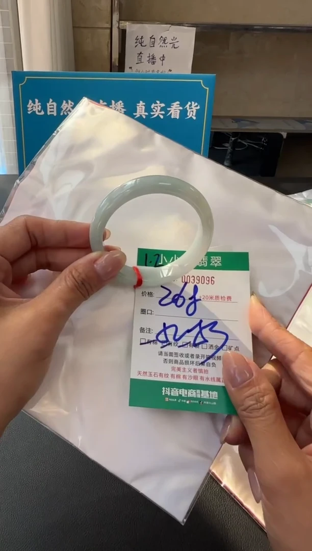 未镶嵌手镯翡翠A货手镯