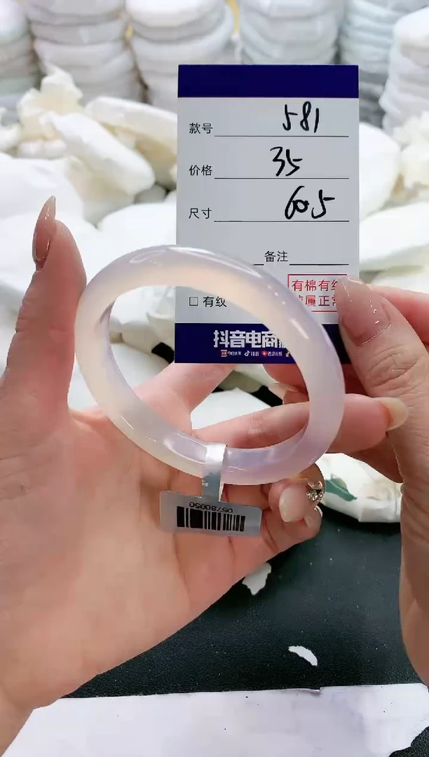 【闪购商品】玛瑙/玉髓手镯未镶嵌581