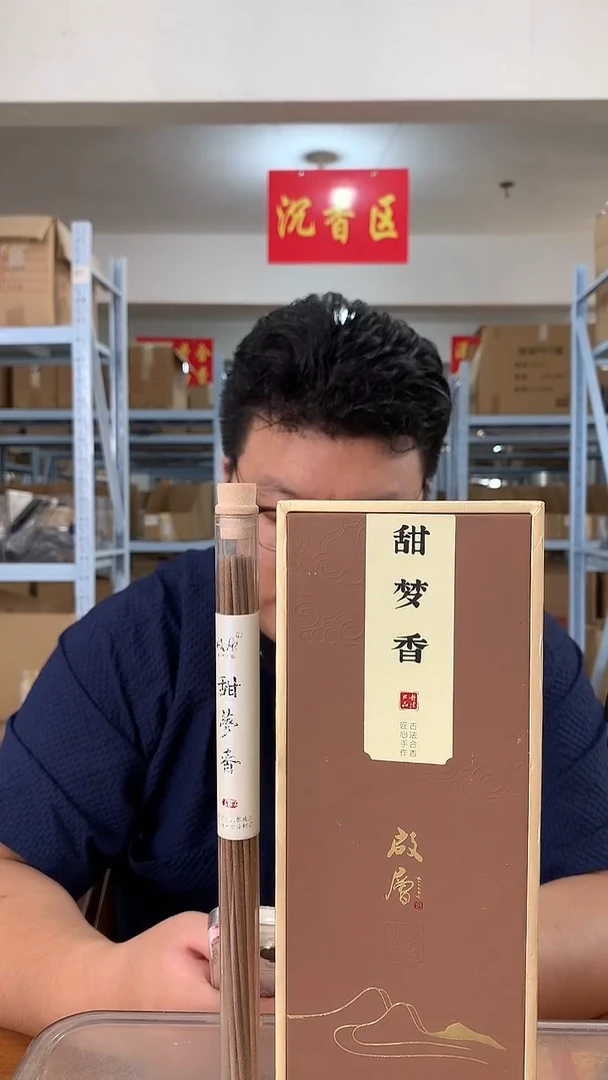 线香甜梦香 线香香薰 110g