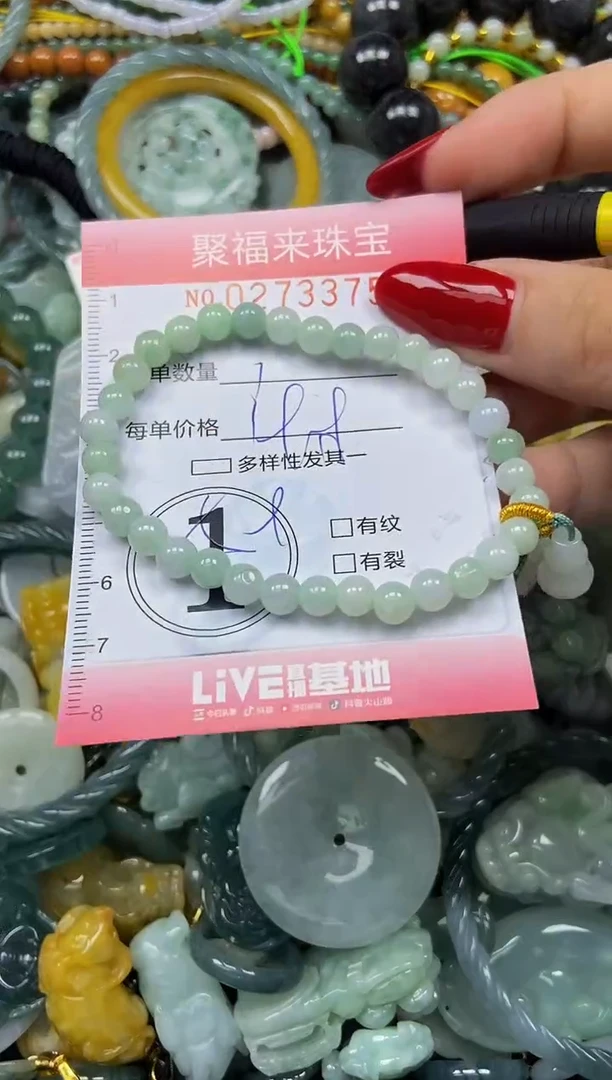 颈饰未镶嵌翡翠闪购0273375