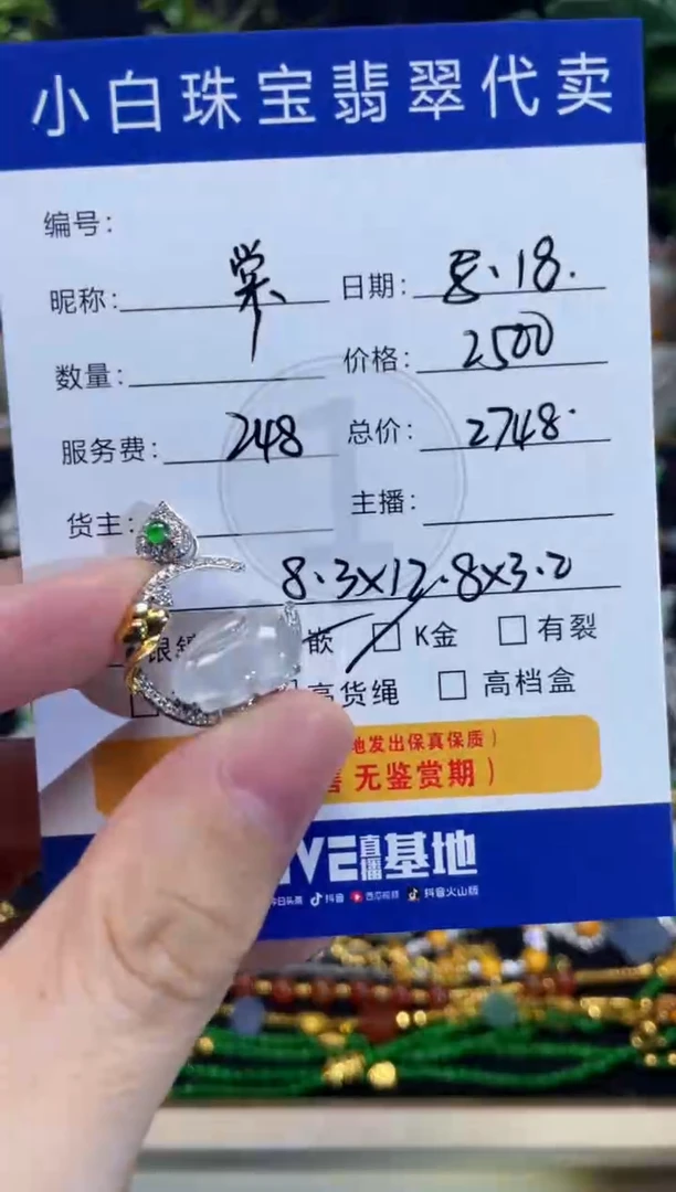 翡翠18K金镶嵌吊坠(不含链)棠**雪吊坠