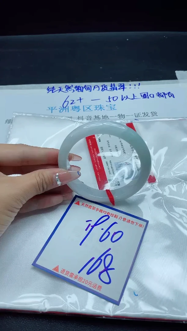 【闪购商品】翡翠手镯未镶嵌我