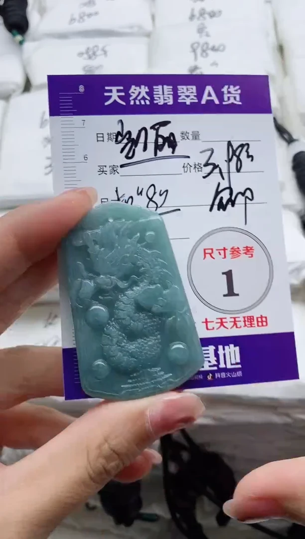 颈饰未镶嵌翡翠凯*8