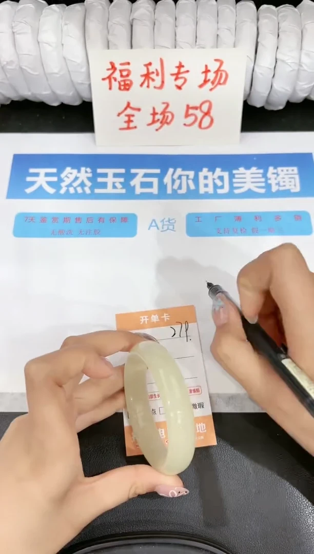 石英质玉手镯未镶嵌279-53.7