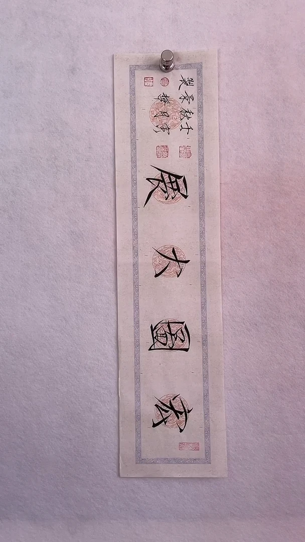 国画国画   艺和堂美术馆