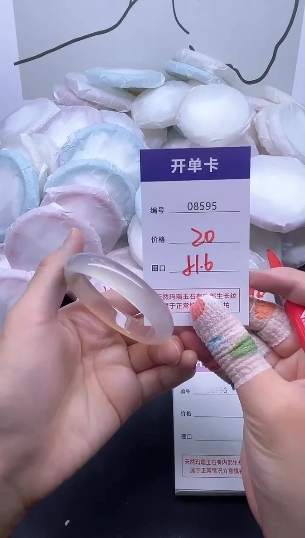 手镯玛瑙/玉髓未镶嵌8595