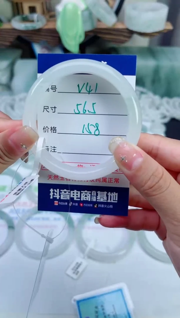 未镶嵌手镯石英质玉（天山翠）41