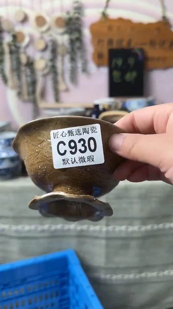 瓷片奶***珠闪购产品默认破损C930