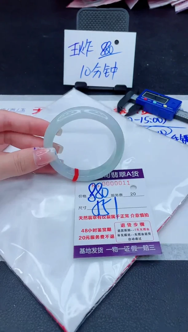 翡翠手镯未镶嵌880.000000