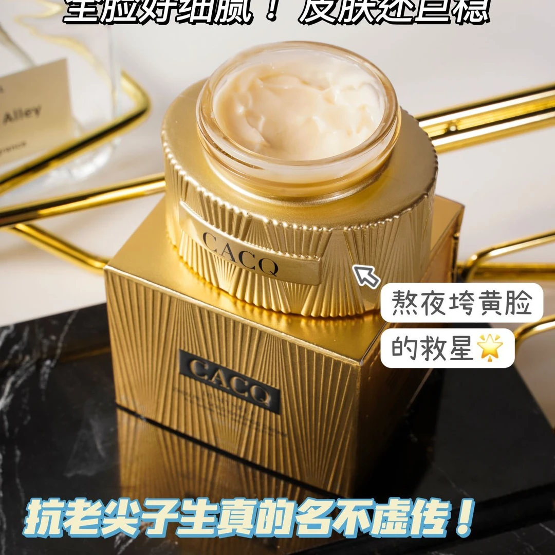CACQ臻宠黄金绷带霜女神抗皱紧致养颜保湿提拉滋养