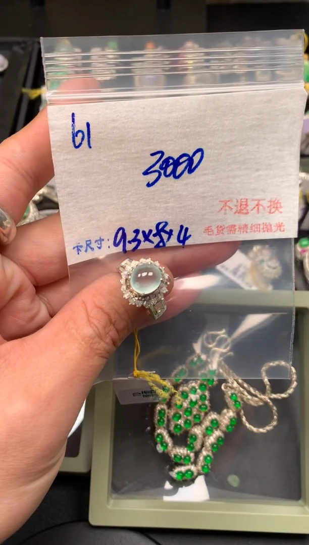 【闪购商品】定制翡翠未镶嵌毛货需精细抛光+多样性发1单