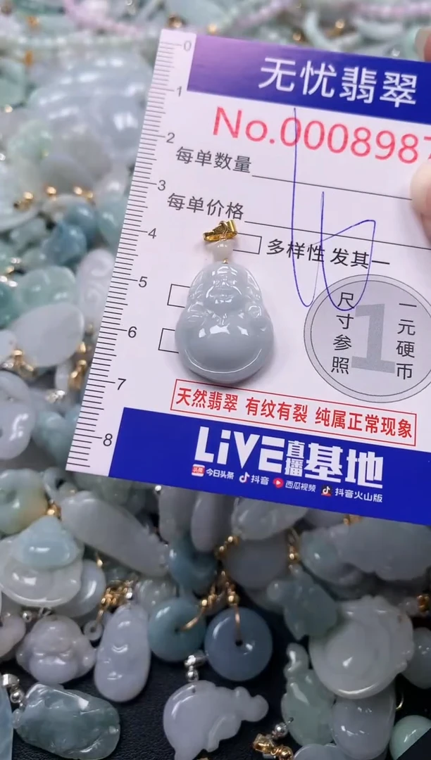 吊坠(不含链)未镶嵌翡翠8987