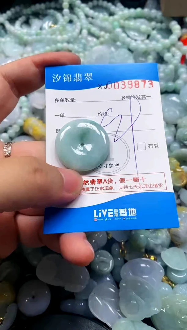 颈饰未镶嵌翡翠闪购商品0039873