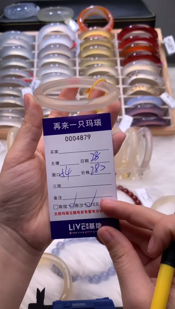 手镯玛瑙/玉髓未镶嵌4879