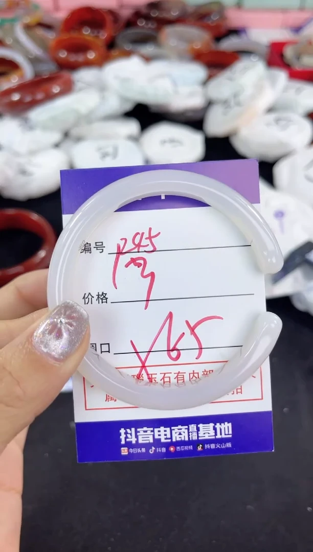 【闪购商品】玛瑙/玉髓手镯未镶嵌245