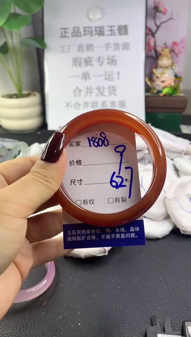 手镯玛瑙/玉髓未镶嵌1808