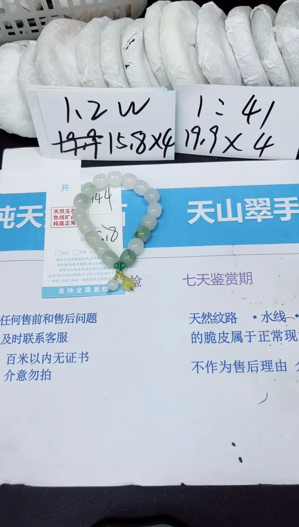 【闪购商品】石英质玉手镯未镶嵌手链