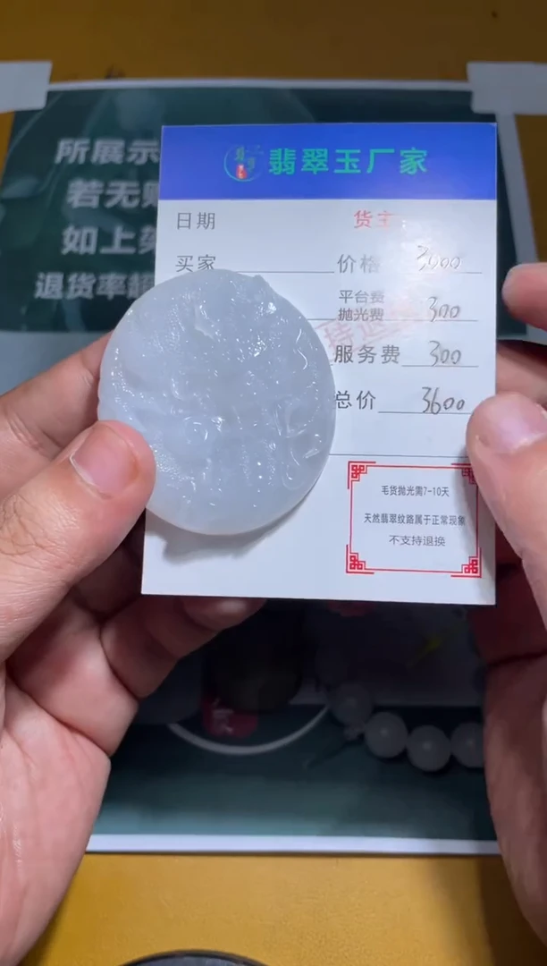 未镶嵌定制翡翠L*F毛货-不退不换