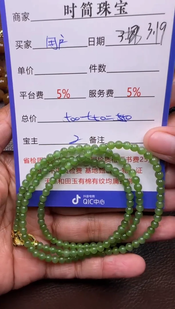 【闪购商品】和田玉未镶嵌挂件手链