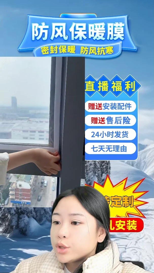 PEVA汶****店高透保暖膜黑色；68*415的1个；133*205的1个