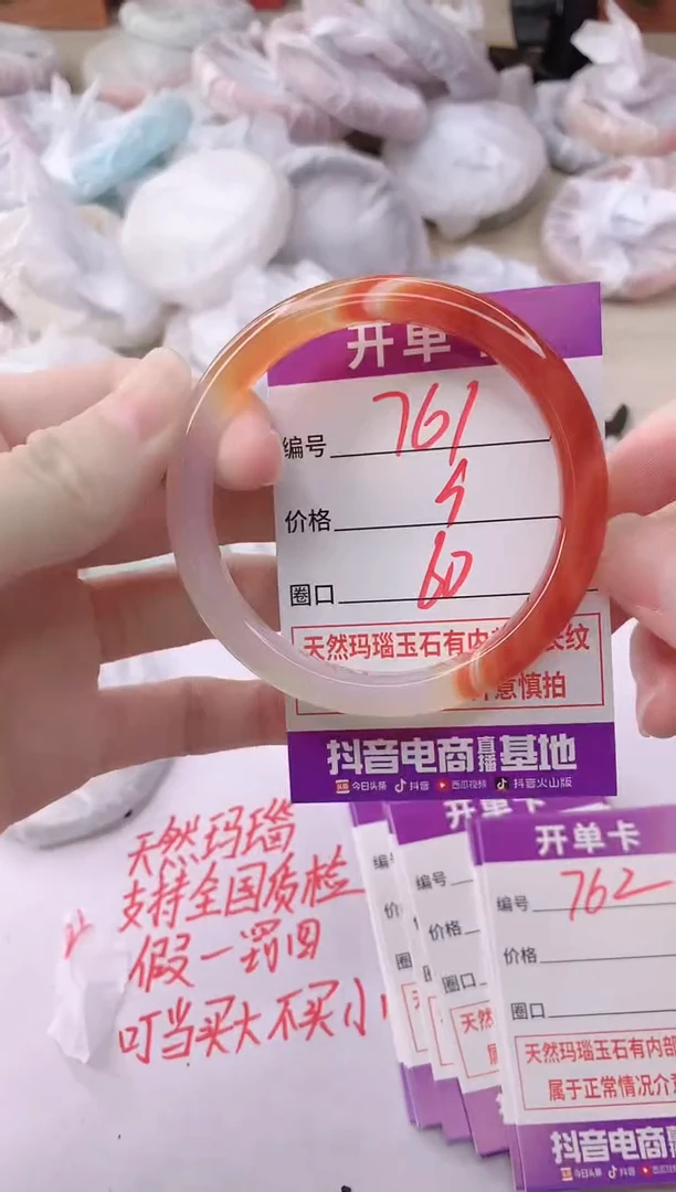 玛瑙/玉髓手镯未镶嵌761