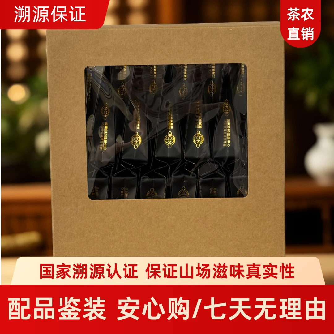 【巨福利】777号茶农【马头岩肉桂】武夷岩茶166g 助农茶品