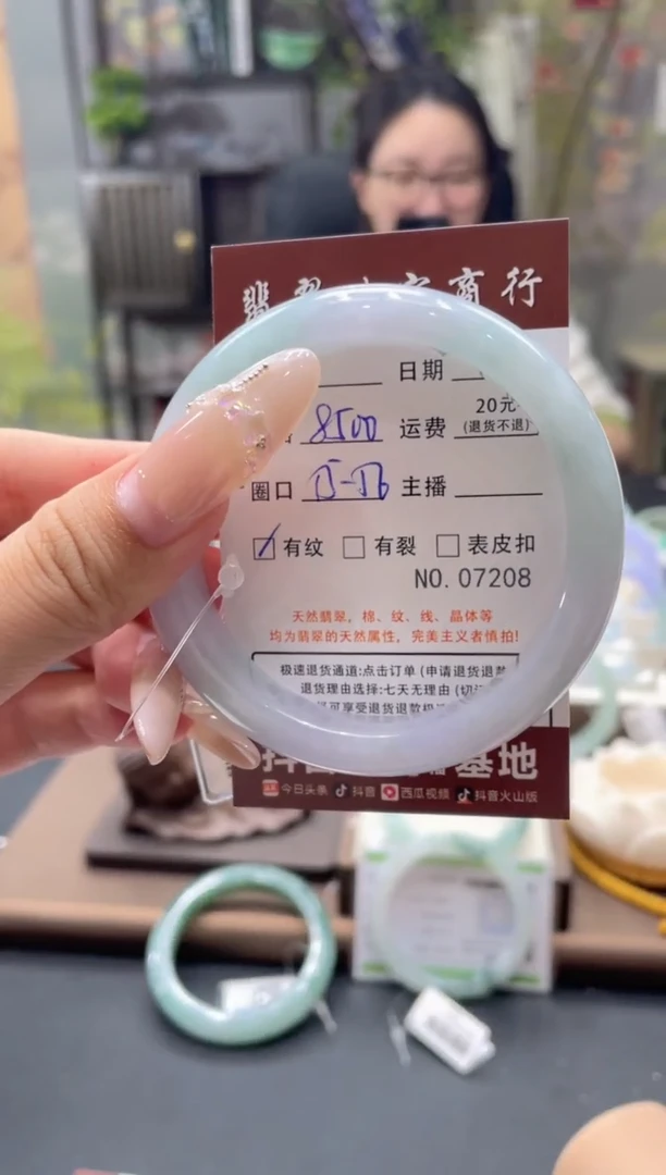 未镶嵌手镯翡翠7208****
