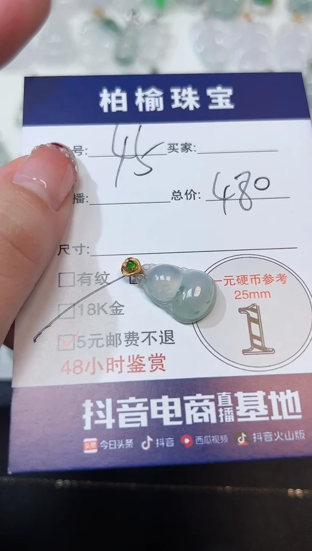 【闪购商品】翡翠颈饰18K金镶嵌45葫芦