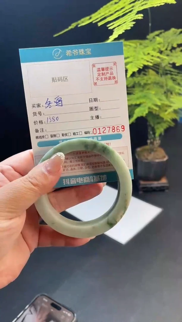 未镶嵌手镯定制翡翠冬*手镯