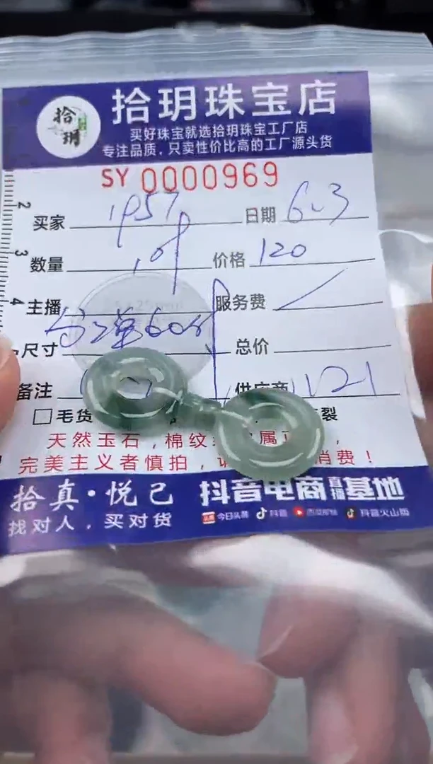 翡翠未镶嵌颈饰翡翠挂件甜甜圈969