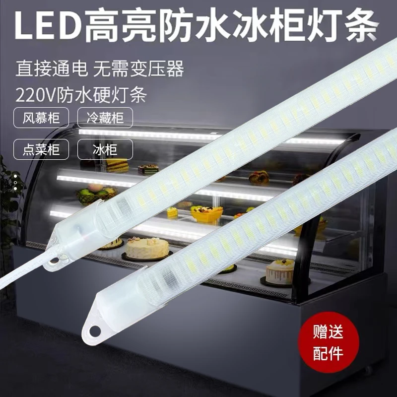防水led灯管展示柜冰箱灯带条220V冷藏保鲜鱼缸点菜冰柜子冷柜灯