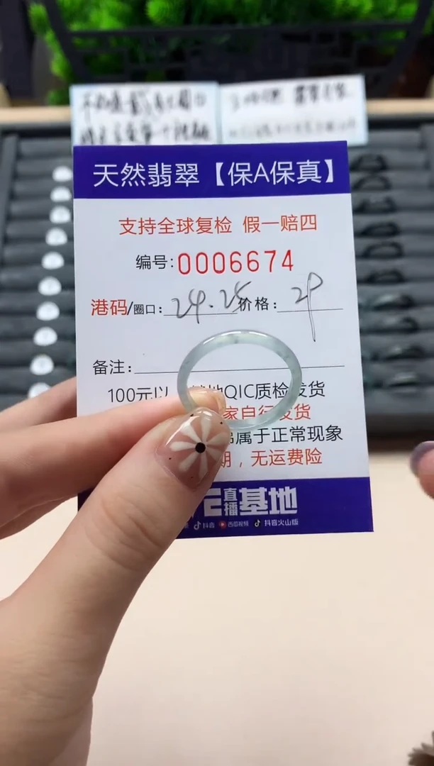 翡翠戒指未镶嵌天然006674