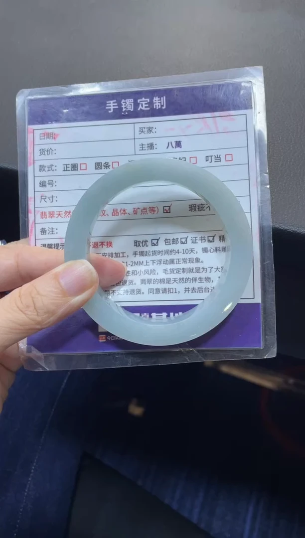 未镶嵌手镯定制翡翠皒****留定制手镯XCZB2/DZS