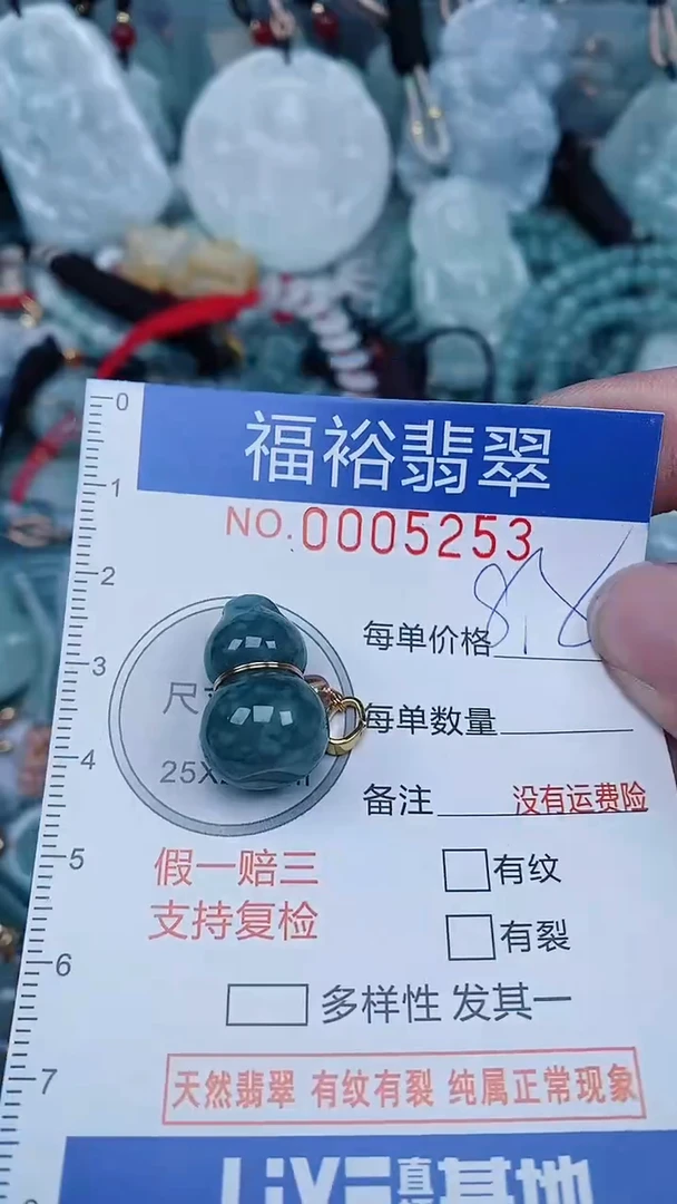 【闪购商品】翡翠颈饰未镶嵌...0005253