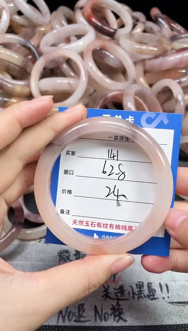 未镶嵌石英质玉手镯141