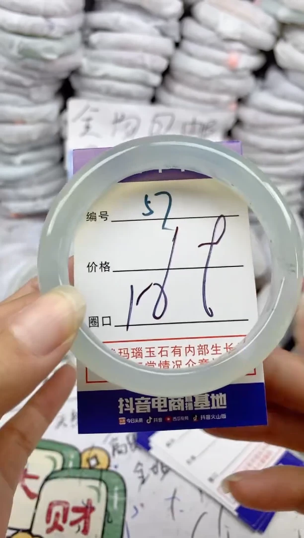 手镯玛瑙/玉髓未镶嵌57