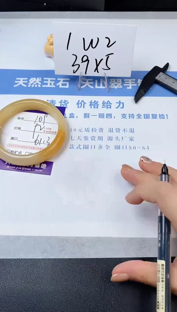 【闪购商品】石英质玉手镯未镶嵌s109-H-61.3