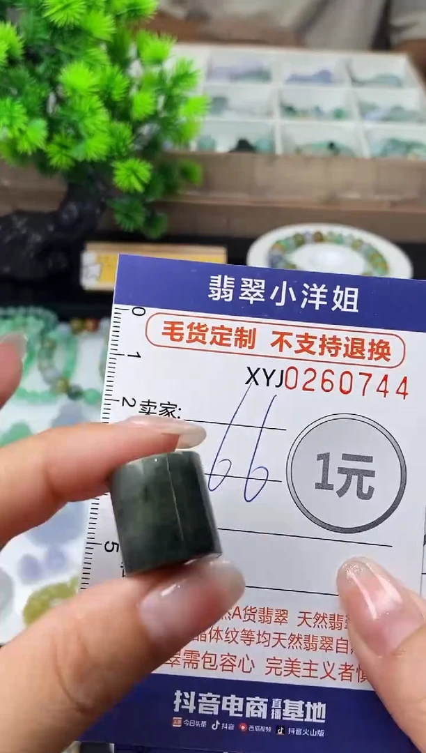 未镶嵌定制翡翠毛货商品 不退换/ 0744