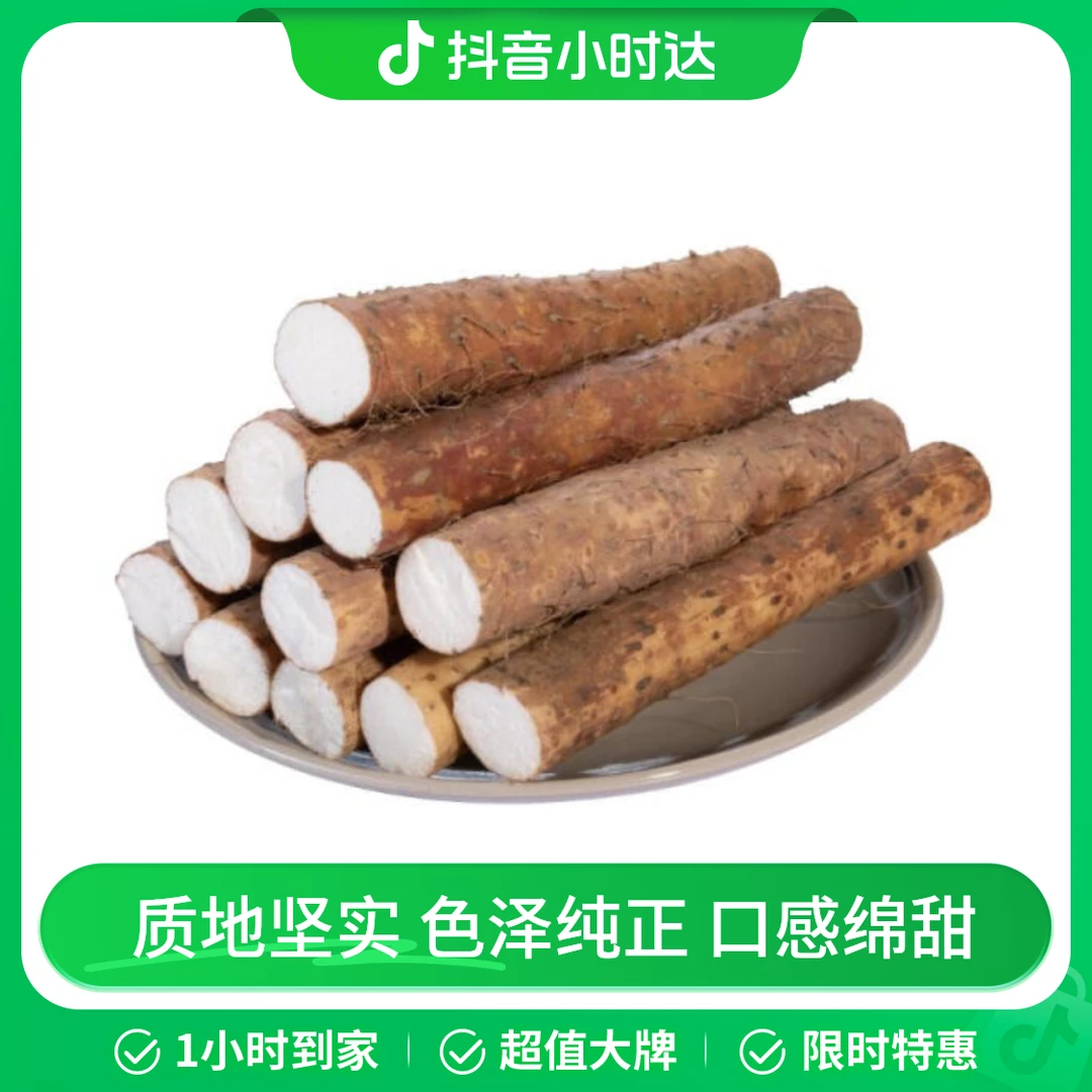 温县垆土铁棍山药 1kg