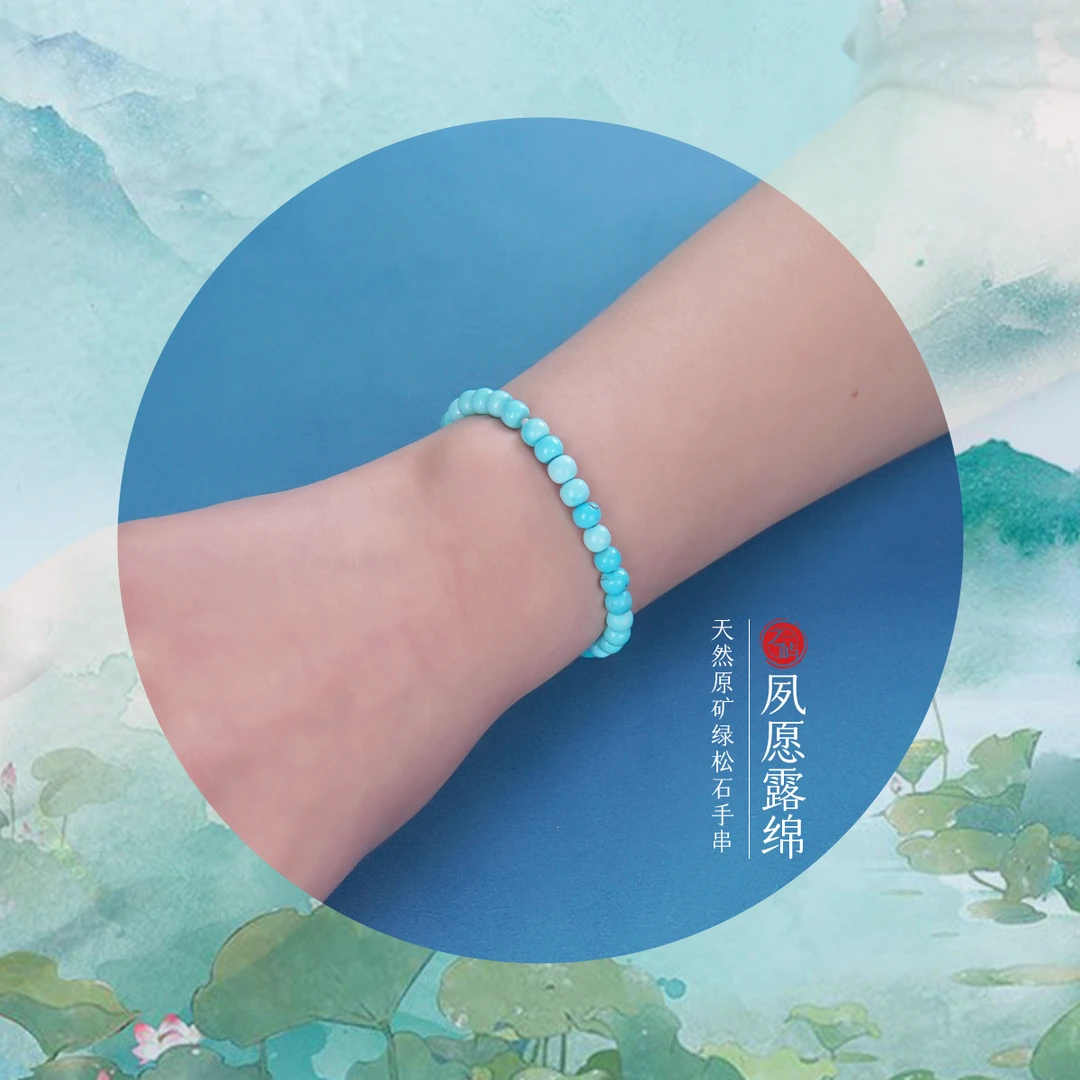 【之屿原创】单圈暴力蓝素圈5+手工原矿绿松石手串