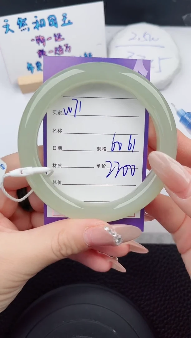 【闪购商品】和田玉手镯未镶嵌71微色差T4