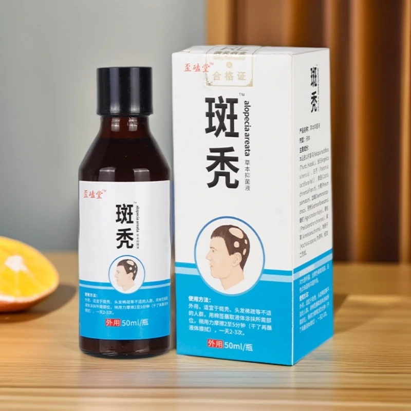 秃头液突发性一块一块改善脱发块状掉发头发稀少苗灸川芎红花液