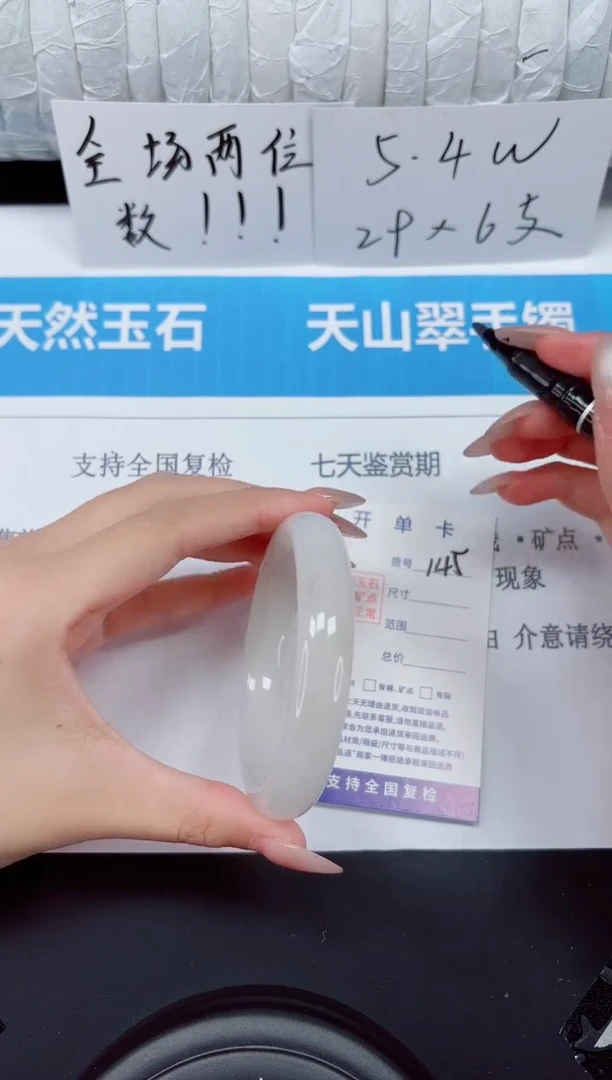 未镶嵌手镯石英质玉145-54