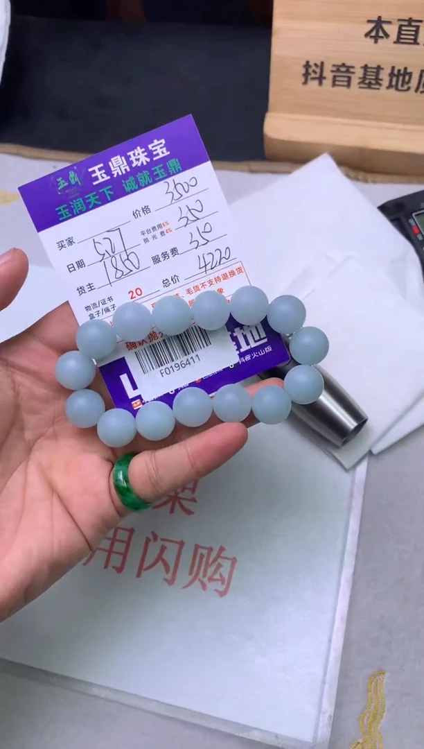 定制翡翠未镶嵌  F0196411