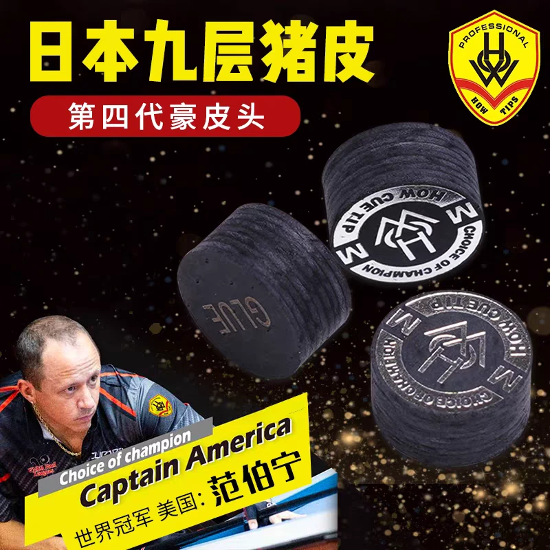 how豪皮头四代五代六代多层九球大头杆泰坦皮头龙皮头八球枪头