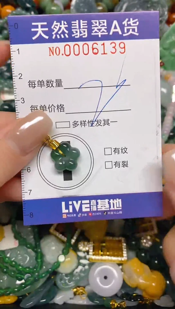 颈饰未镶嵌翡翠闪购0006139