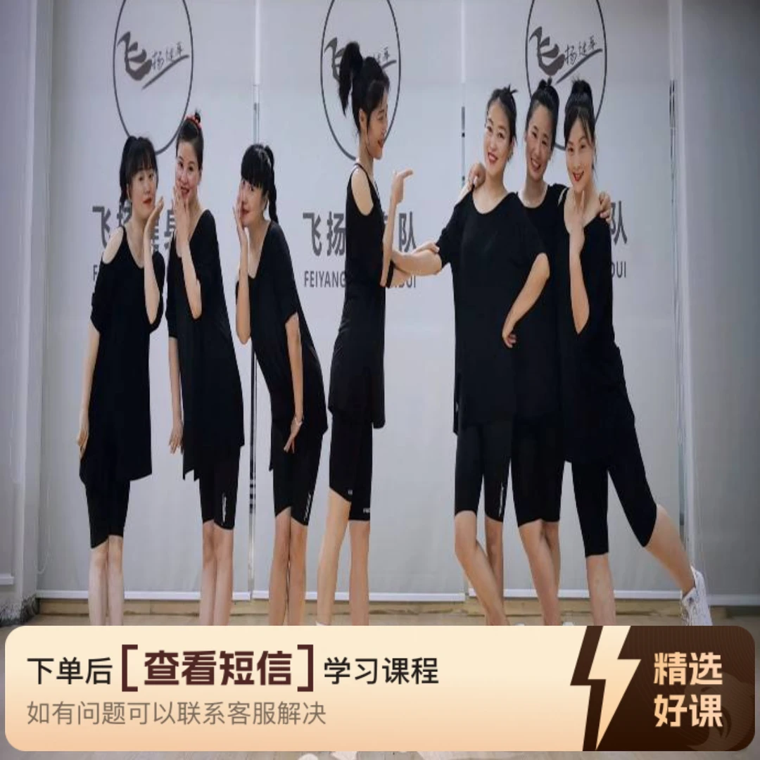 飞扬原创健身操《走卒》（留意短信解锁课程）